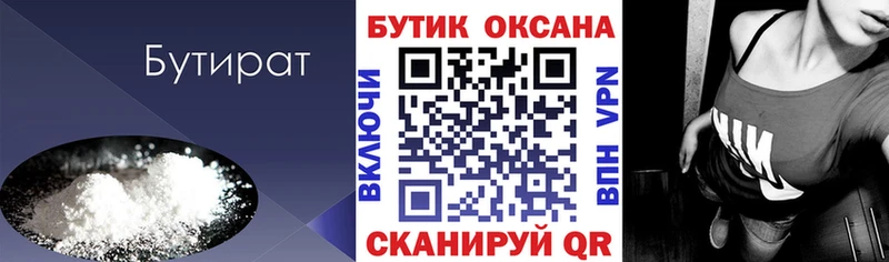 БУТИРАТ буратино  Советский 