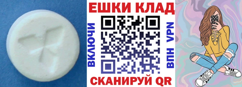 ЭКСТАЗИ 280мг  Советский 