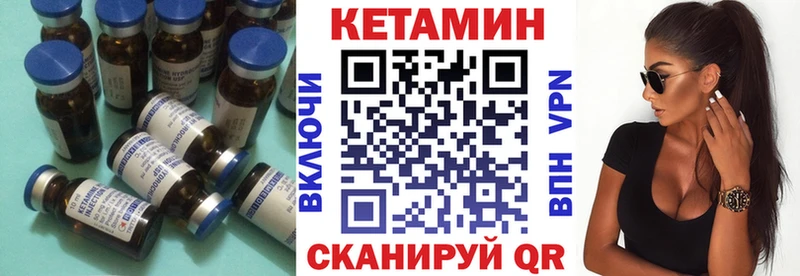 КЕТАМИН ketamine  Советский 