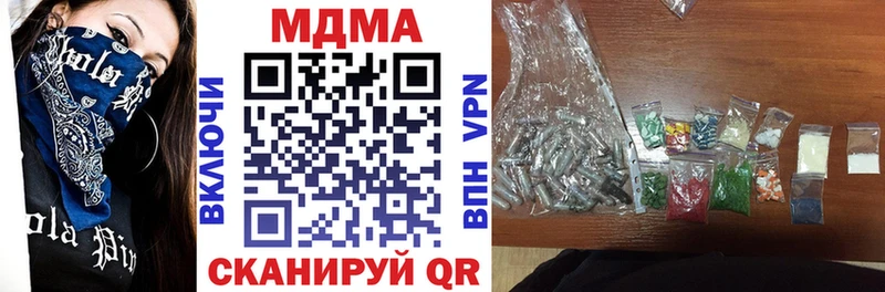 MDMA crystal  купить наркотики цена  Советский 