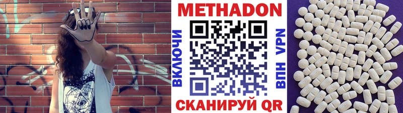Метадон VHQ сайты даркнета состав Советский