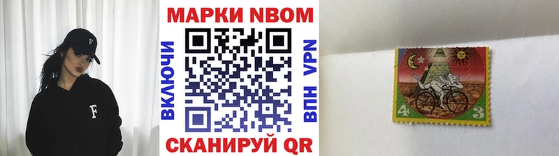 как найти наркотики  Советский  Марки N-bome 1,5мг 